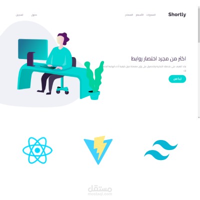 URL Shortening home page