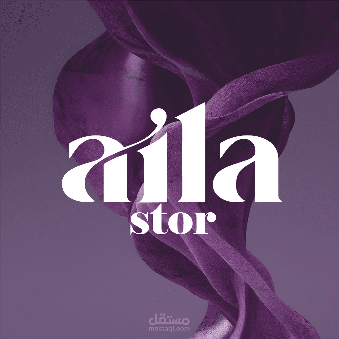 تصميم شعار وهوية بصرية لبراند حقائب