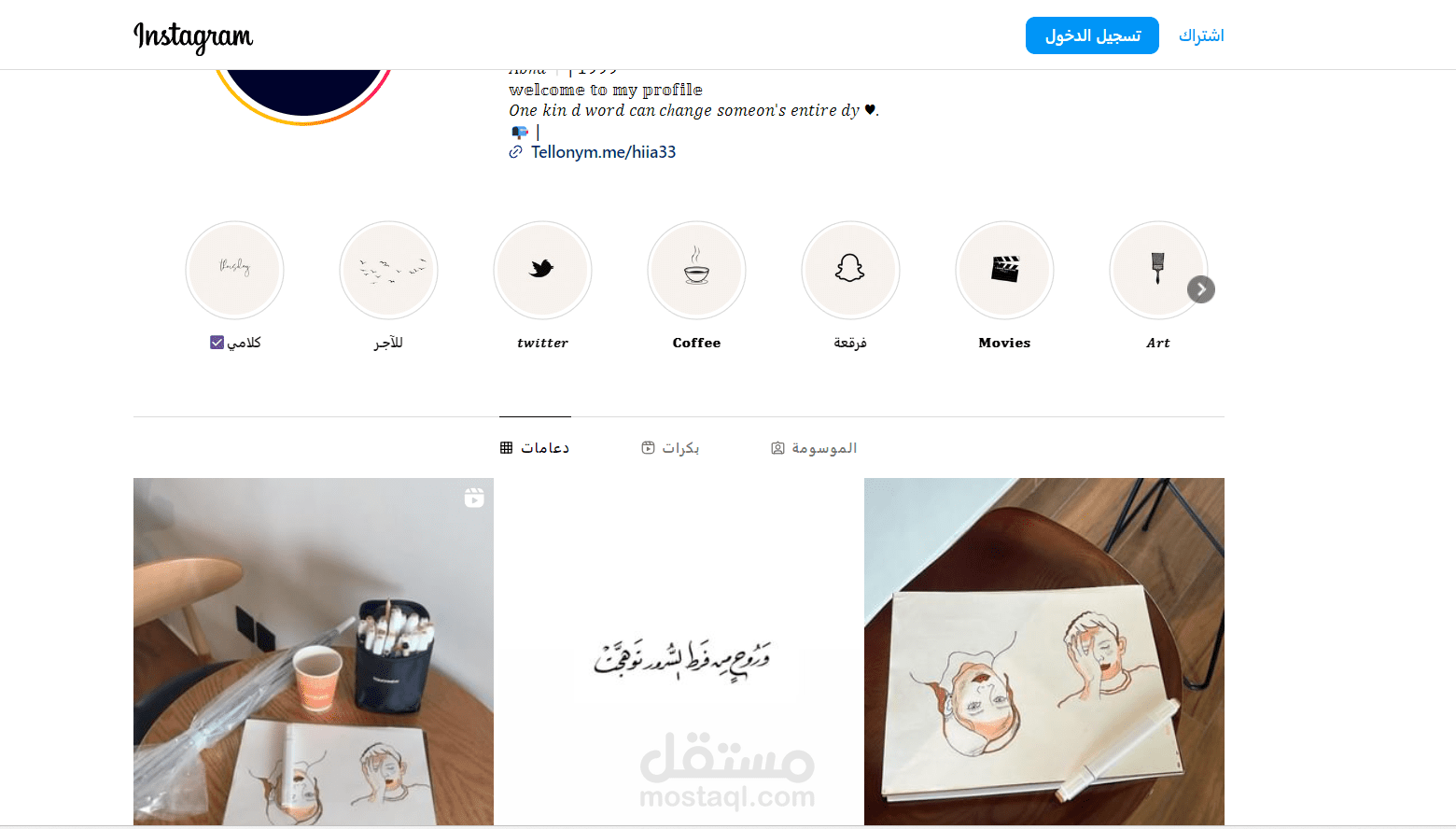 حساب انستقرام