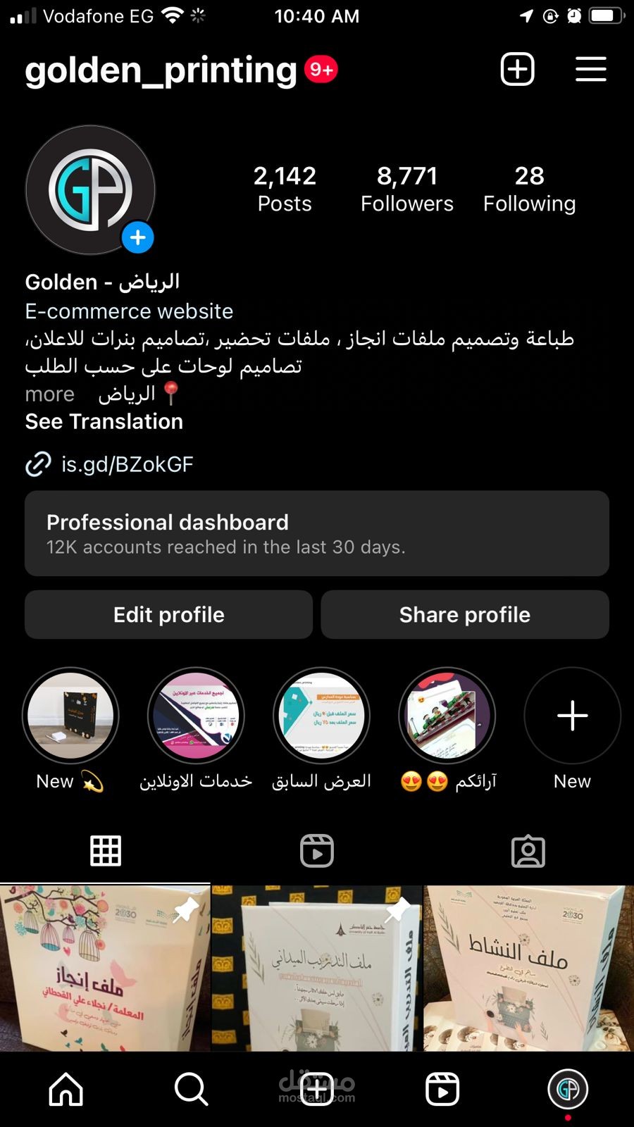 مسوق لحساب golden printing عبر الinstagram