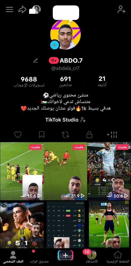 مونتاج فيديوهات سوشيال ميديا و ريلز