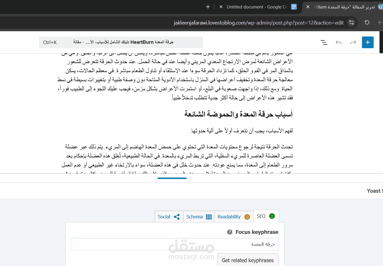 كتابة مقالات وفقاَ لمعايير السيو