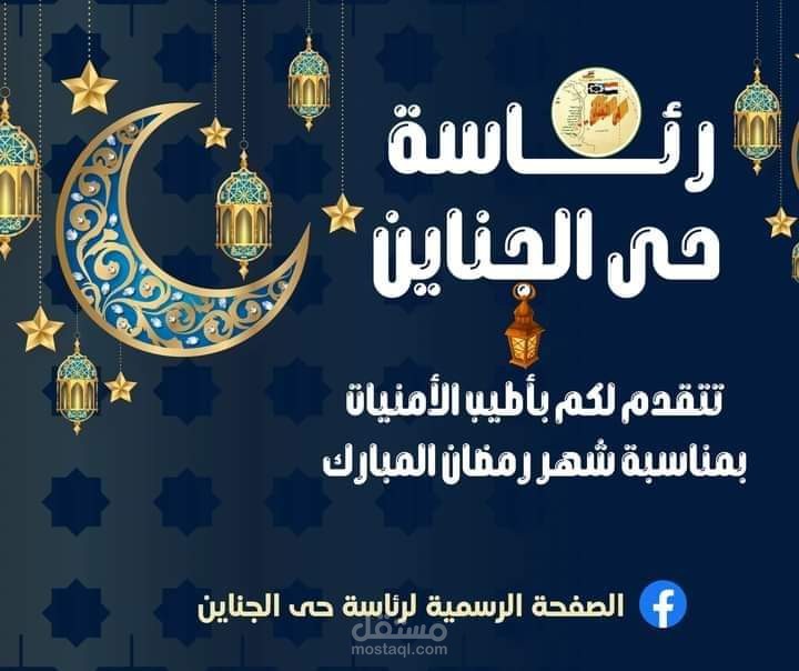 رمضان كريم