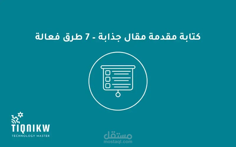 كتابه مقالات وقبولك ف ادسن
