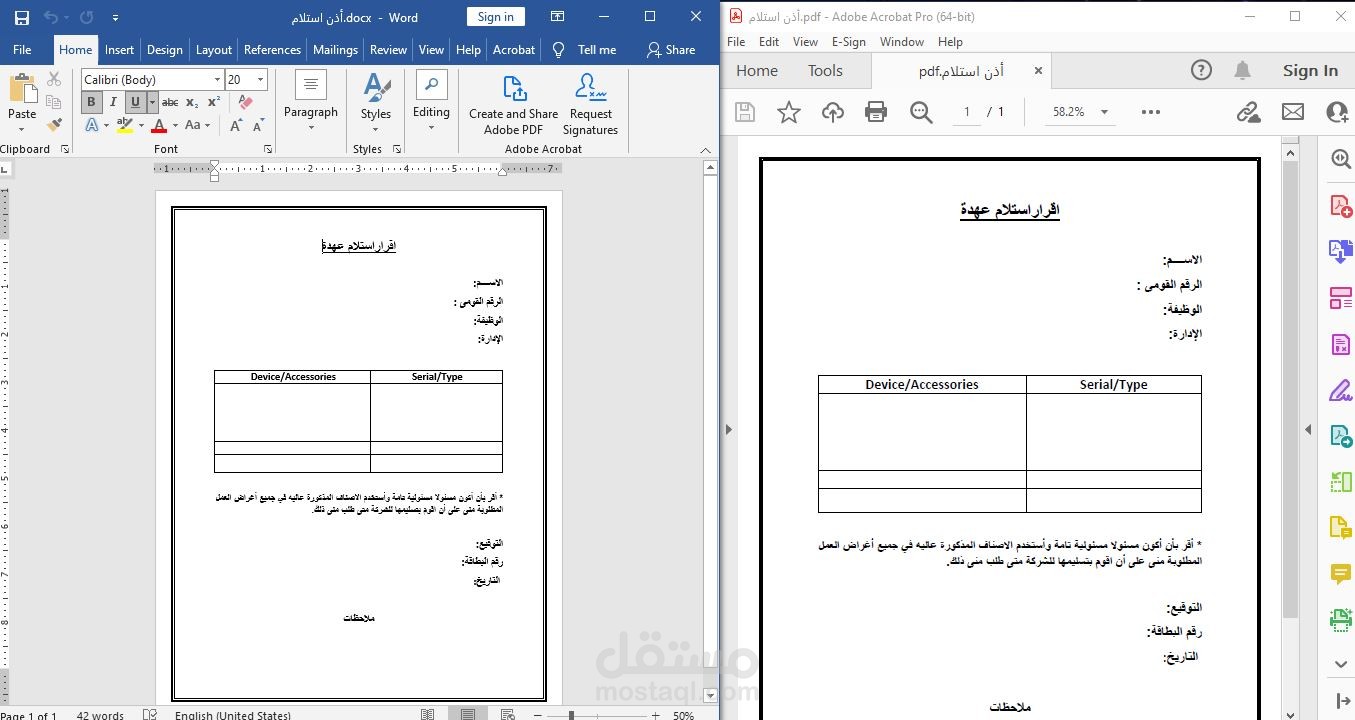بعض الملفات المحوله من PDF الى WORD بنفس المحتوى ولن ينقص شئ