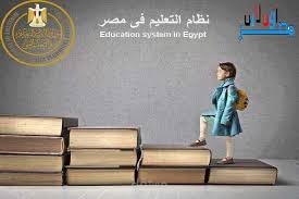 بحث مصغر غير موجود علي الانترنت عن التعليم في مصر    ( ملحوظه العميل مكنش همه شكل البحث او التنسيق فقط كان الاهم طرح افكار جديده)