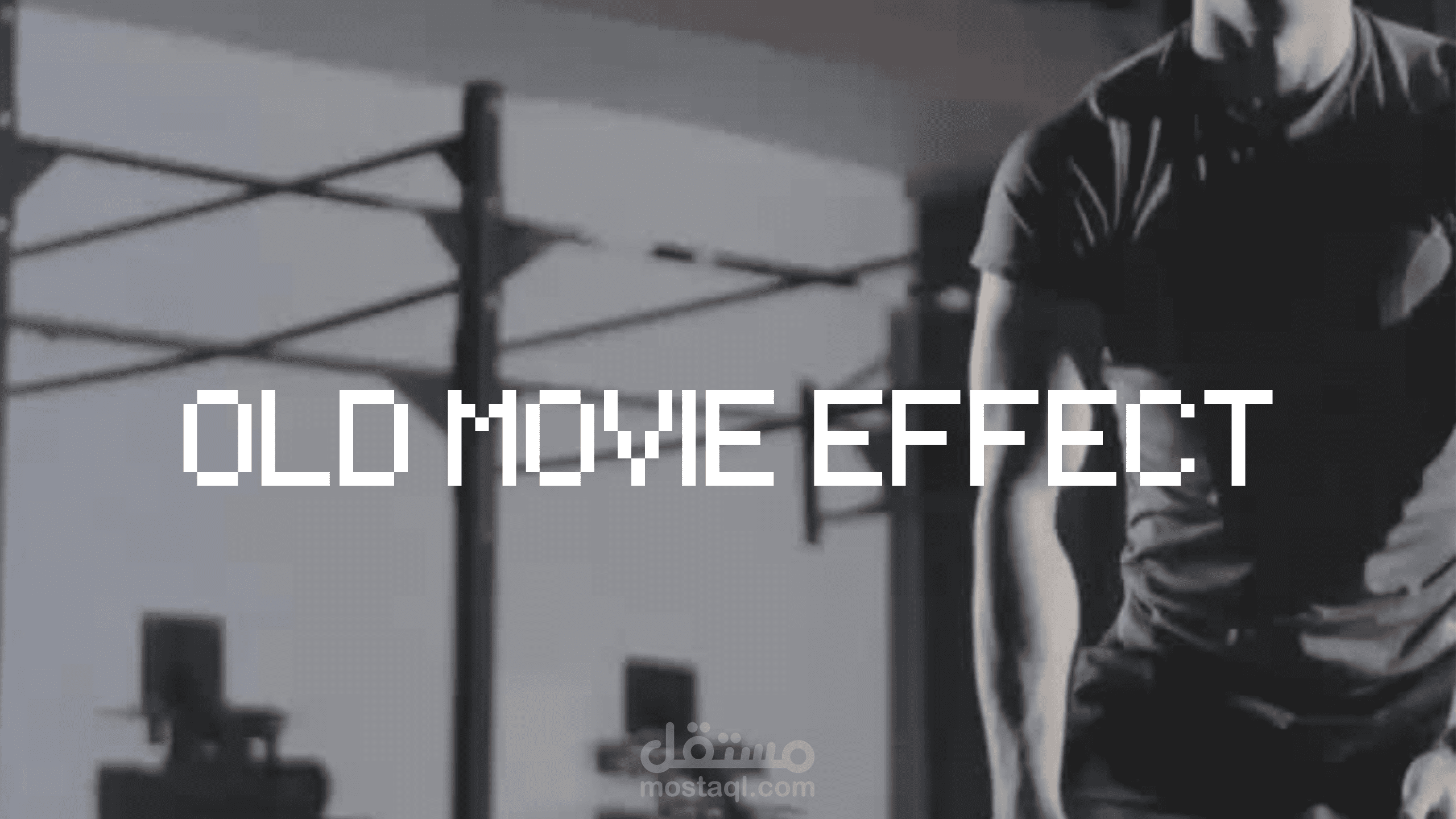 تأثير الافلام القديمة