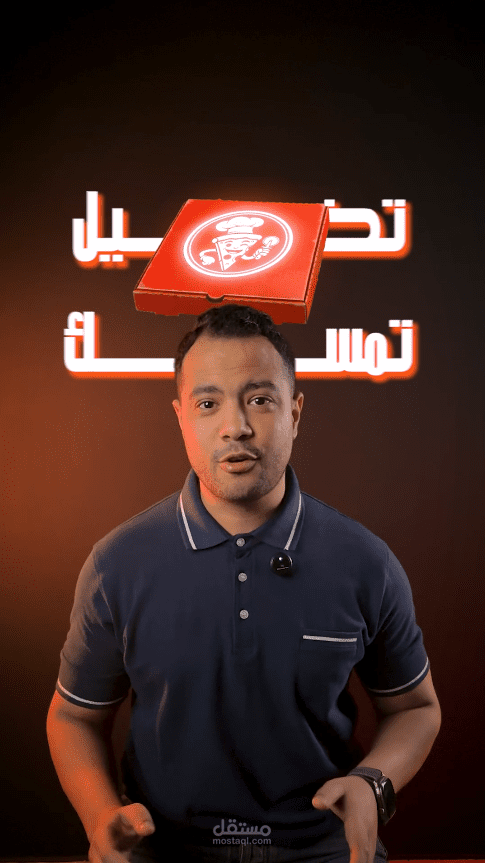 إنتاج فيديو احترافي لبراند Fast Orders مع دمج تقنيات AI