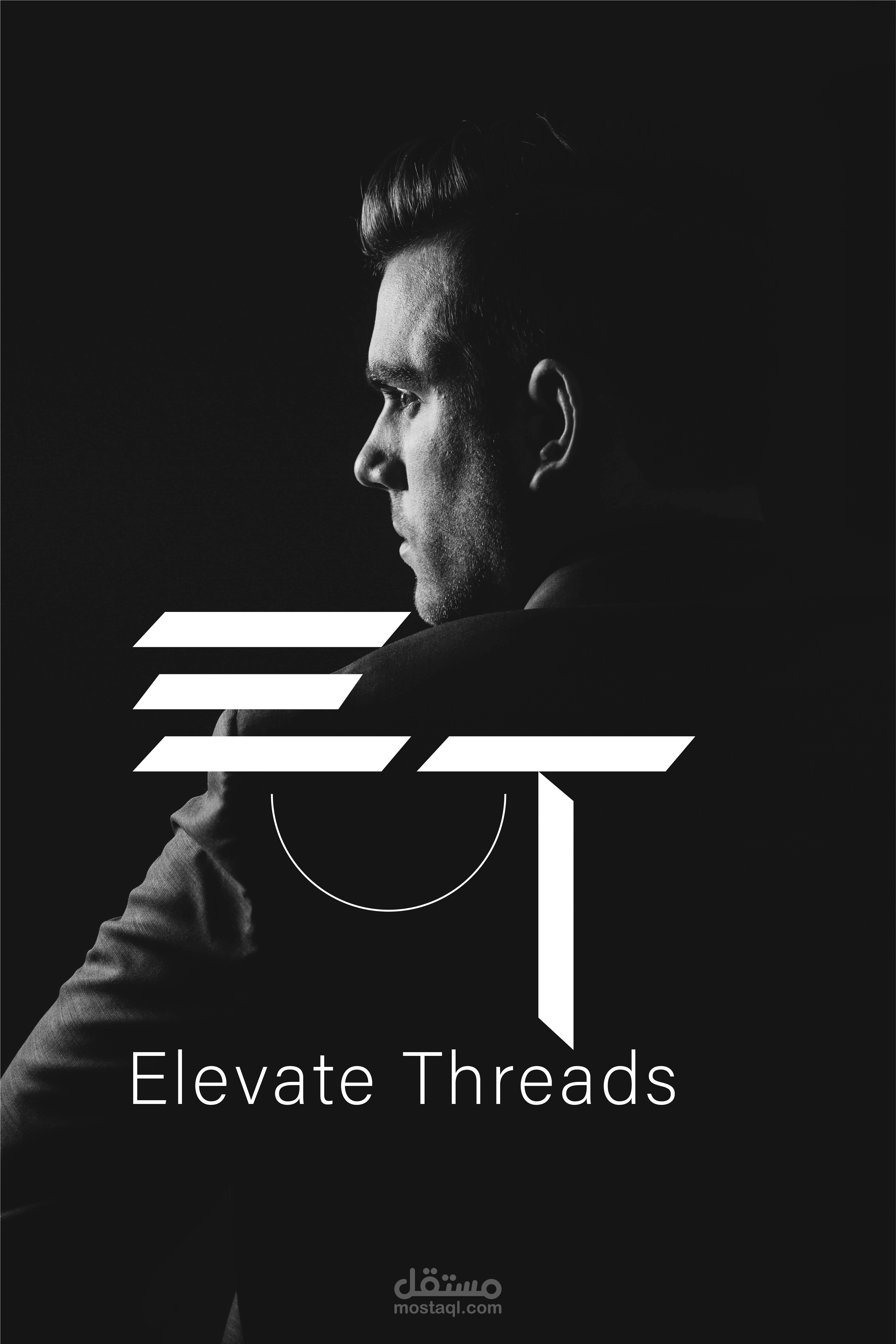 ُ   Elevate threads