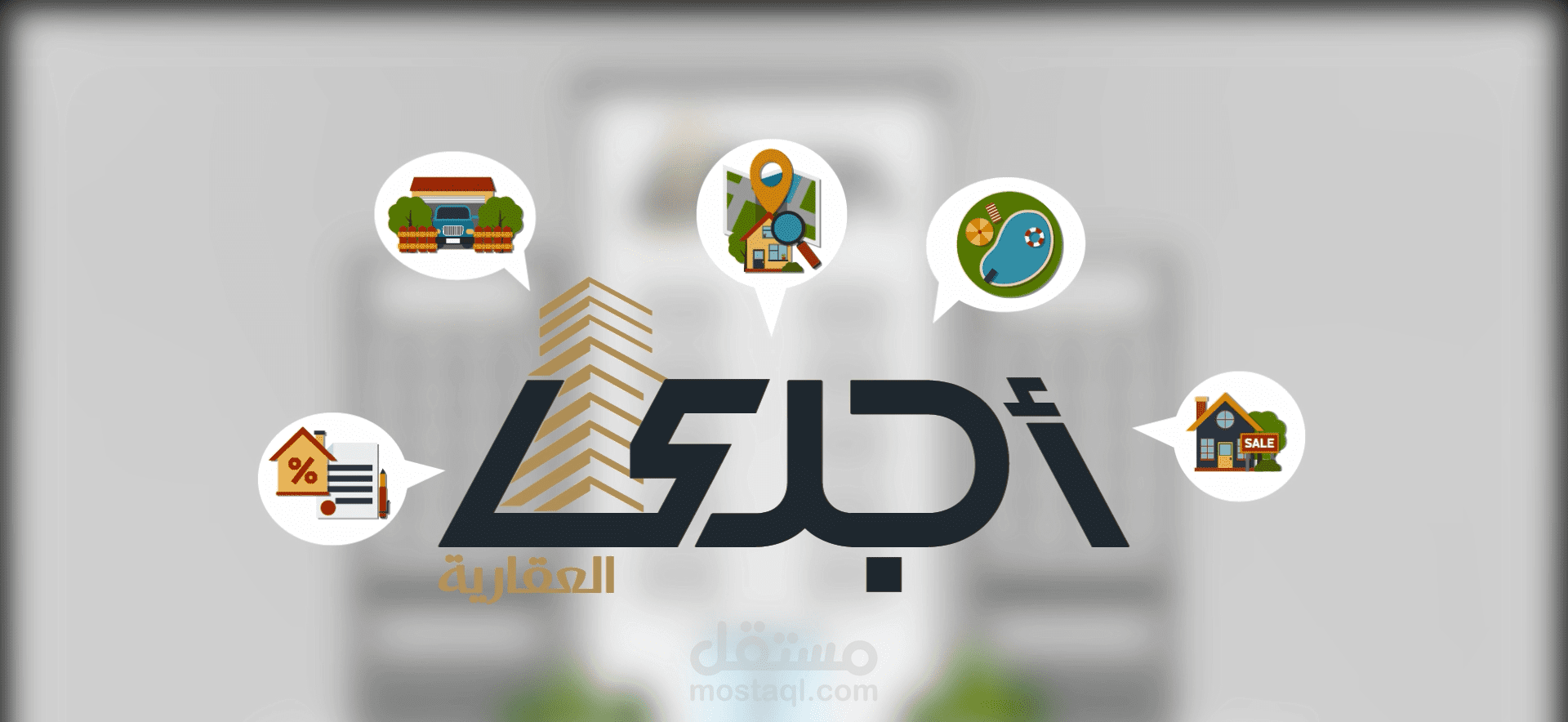 شركة اجدى العقارية