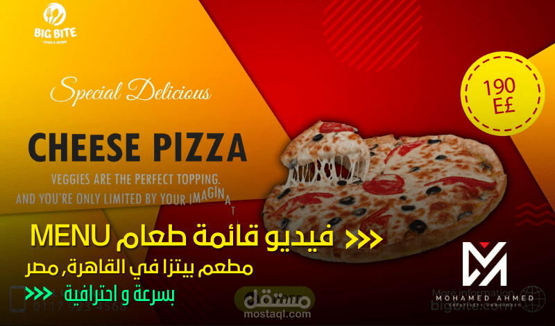 فيديو لقائمة طعام (menu) لمطعم بيتزا في مصر
