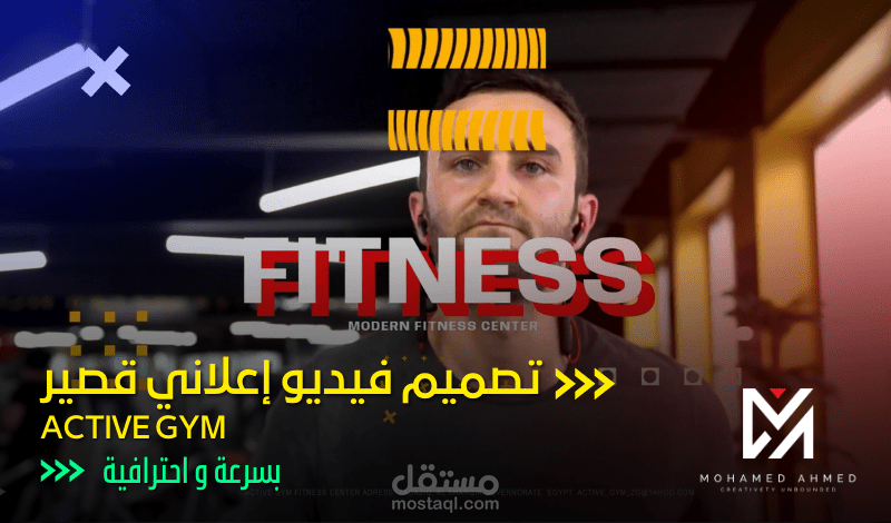 فيديو اعلاني موشن جرافيك قصير مركز جيم