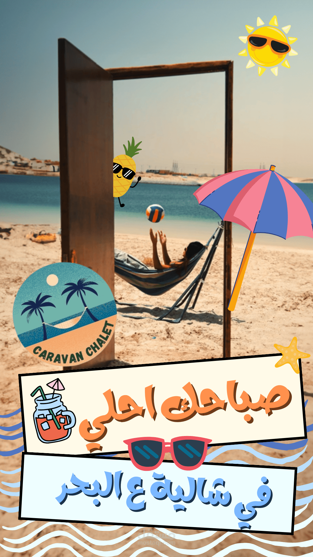 مونتاج فيديو قصير رييلز موشن جرافيك