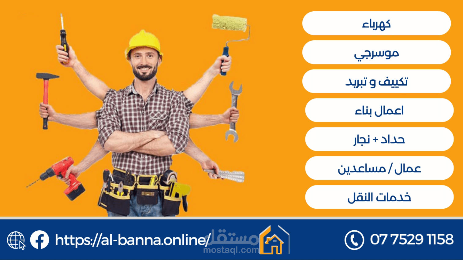 تصميم فيديو اعلاني عن مركز خدمات