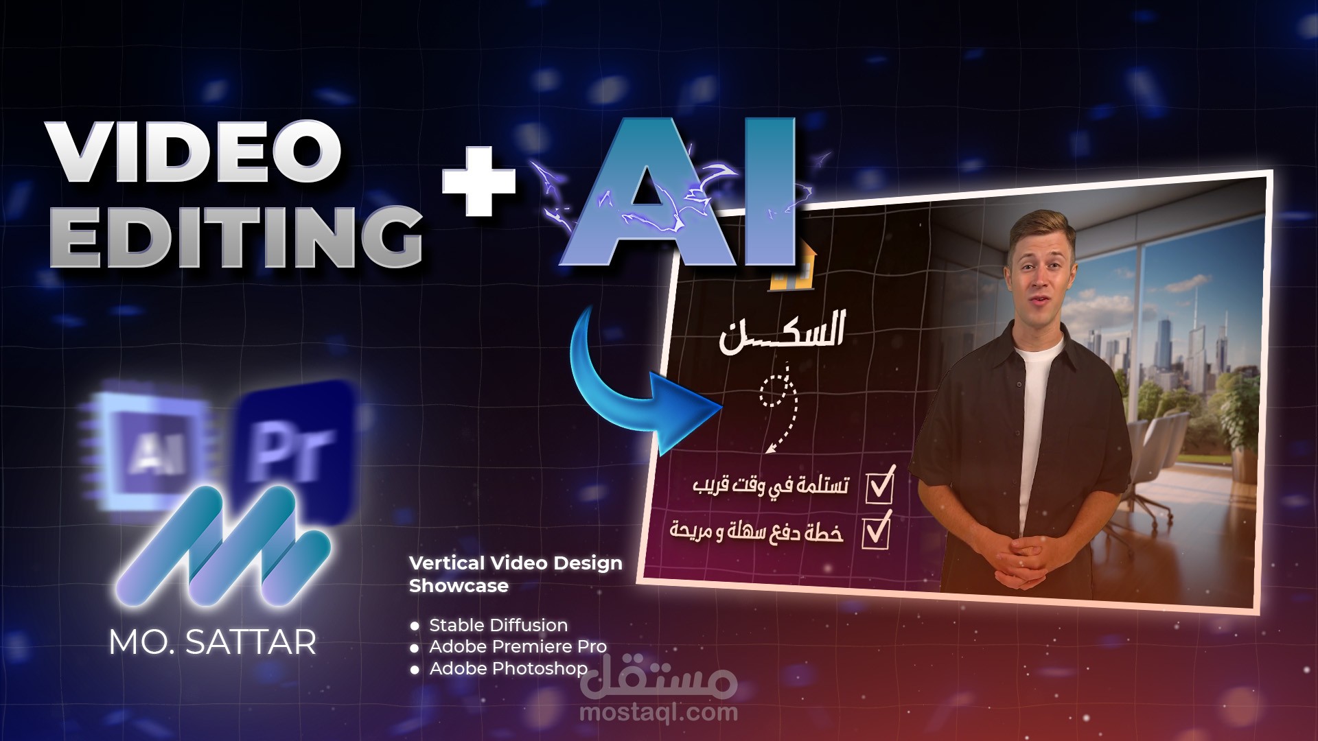 مونتاج فيديو إعلاني بالذكاء الاصطناعي