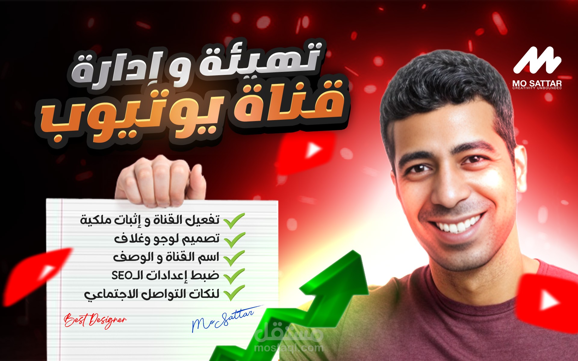 تهيئة و إدارة قناة يوتيوب YouTube و تصميم الصور المصغرة
