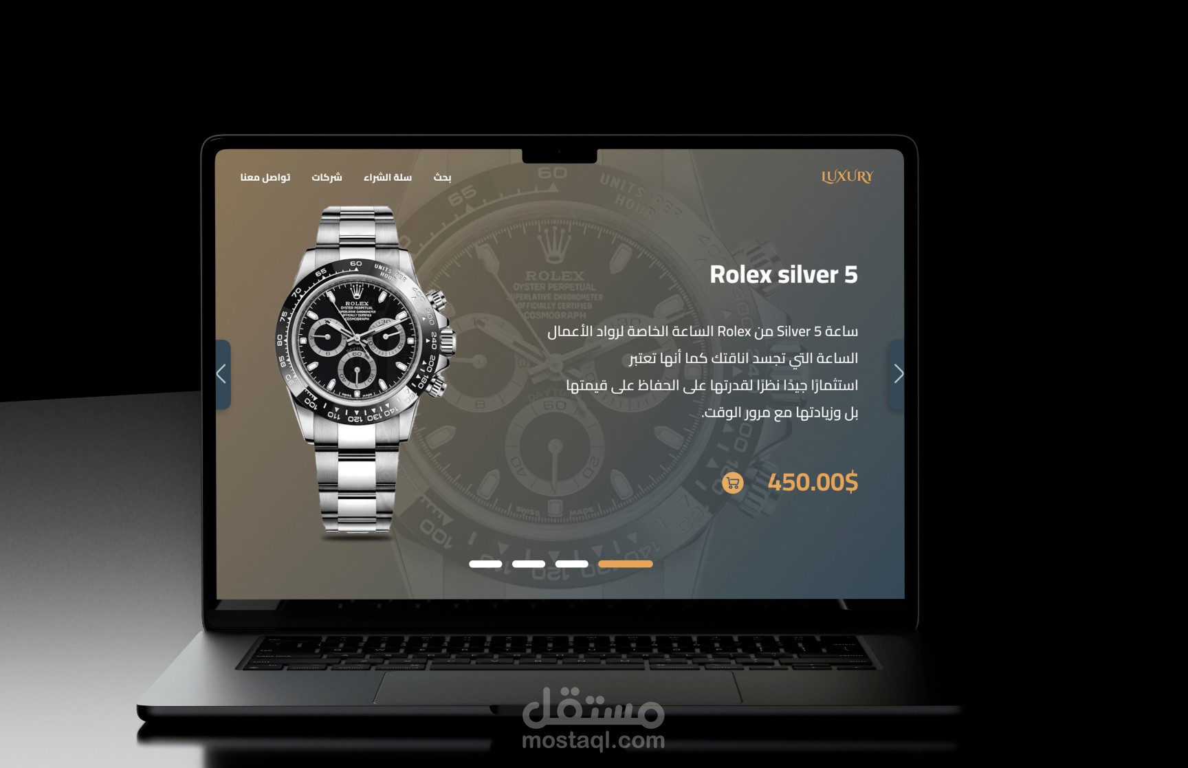 متجر الكتروني متخصص ببيع الساعات