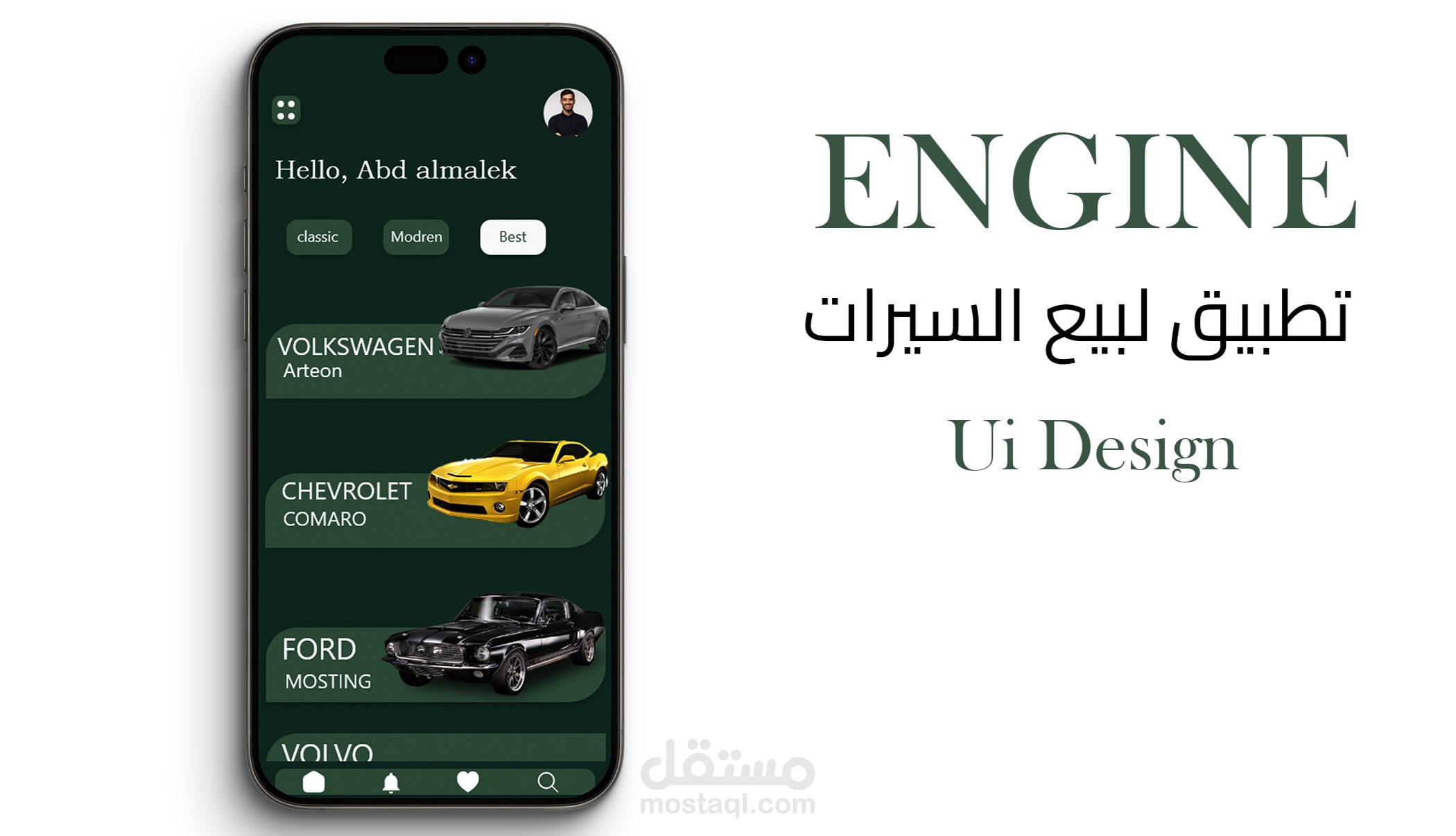 تطبيق الكتروني لبيع السيارات