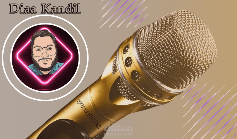 معلق صوتي لغة عربية وعامية مصريه