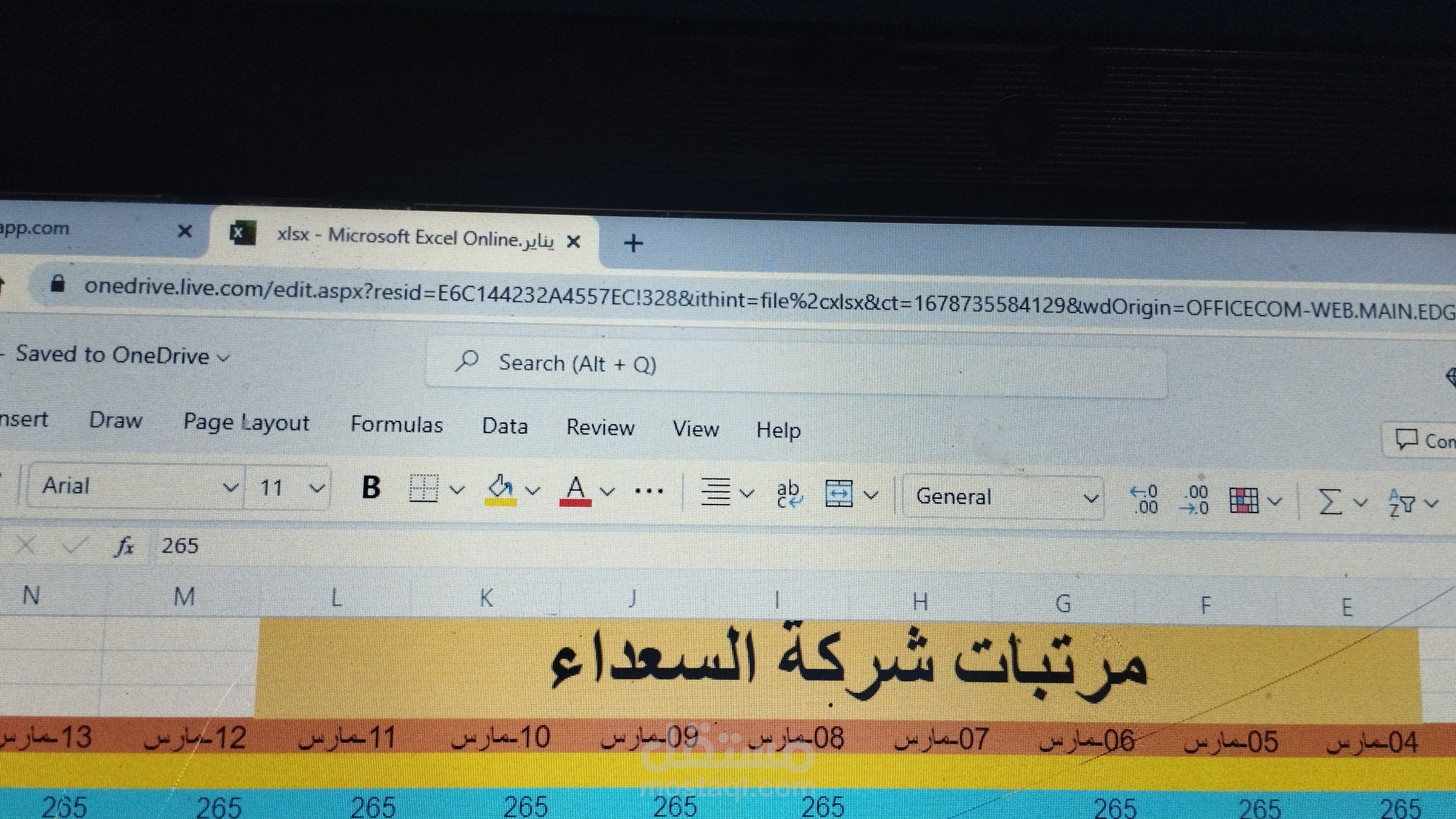 السعداء جروب