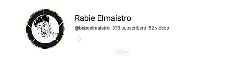 خبره اكثر من ١٠ سنوات في مجال المونتاج والجرافيك والاخراج في القنوات الفضائية وشركات الانتاج ومرفق صوره بقناتي علي اليوتيوب بها الاعمال التي قمت بها