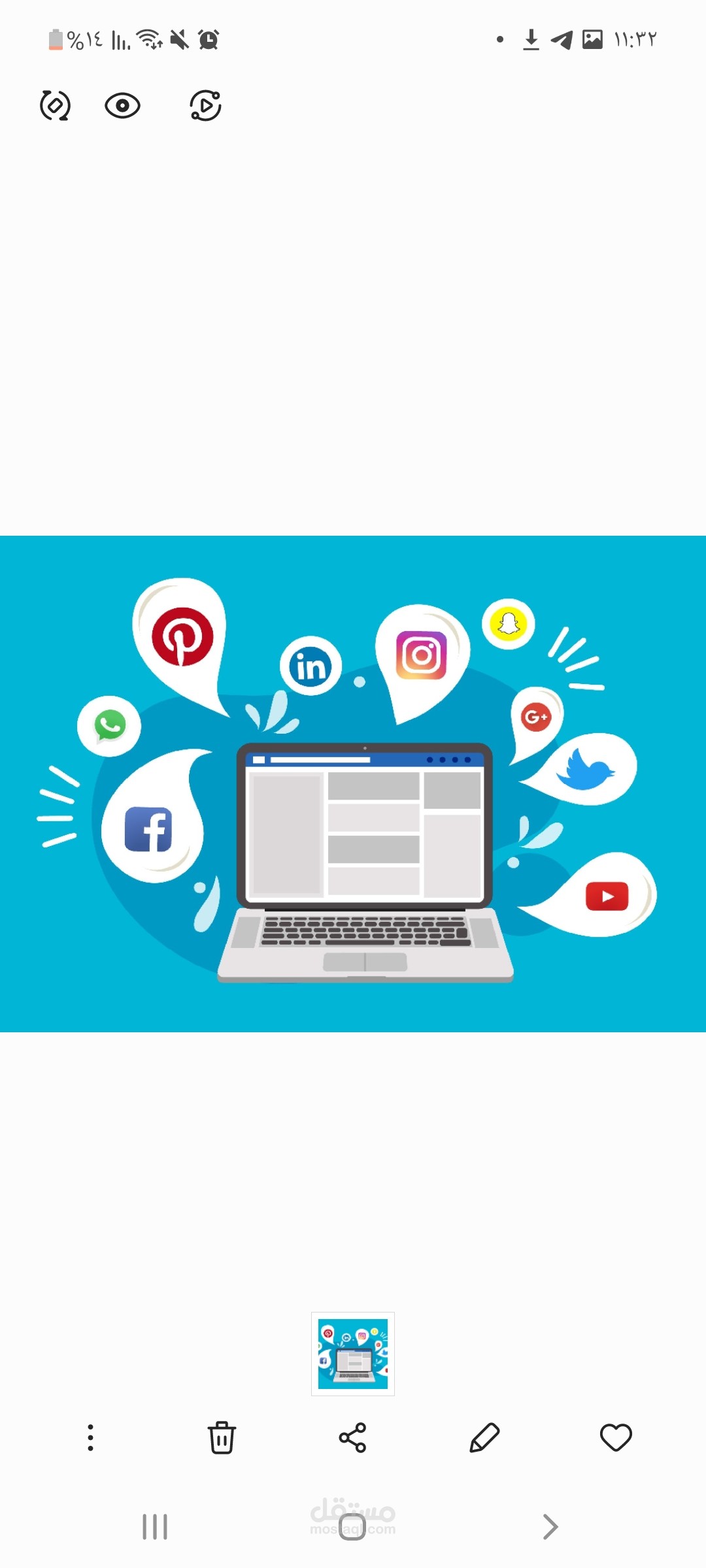 ادترة الصفحات والحسابات والمواقع