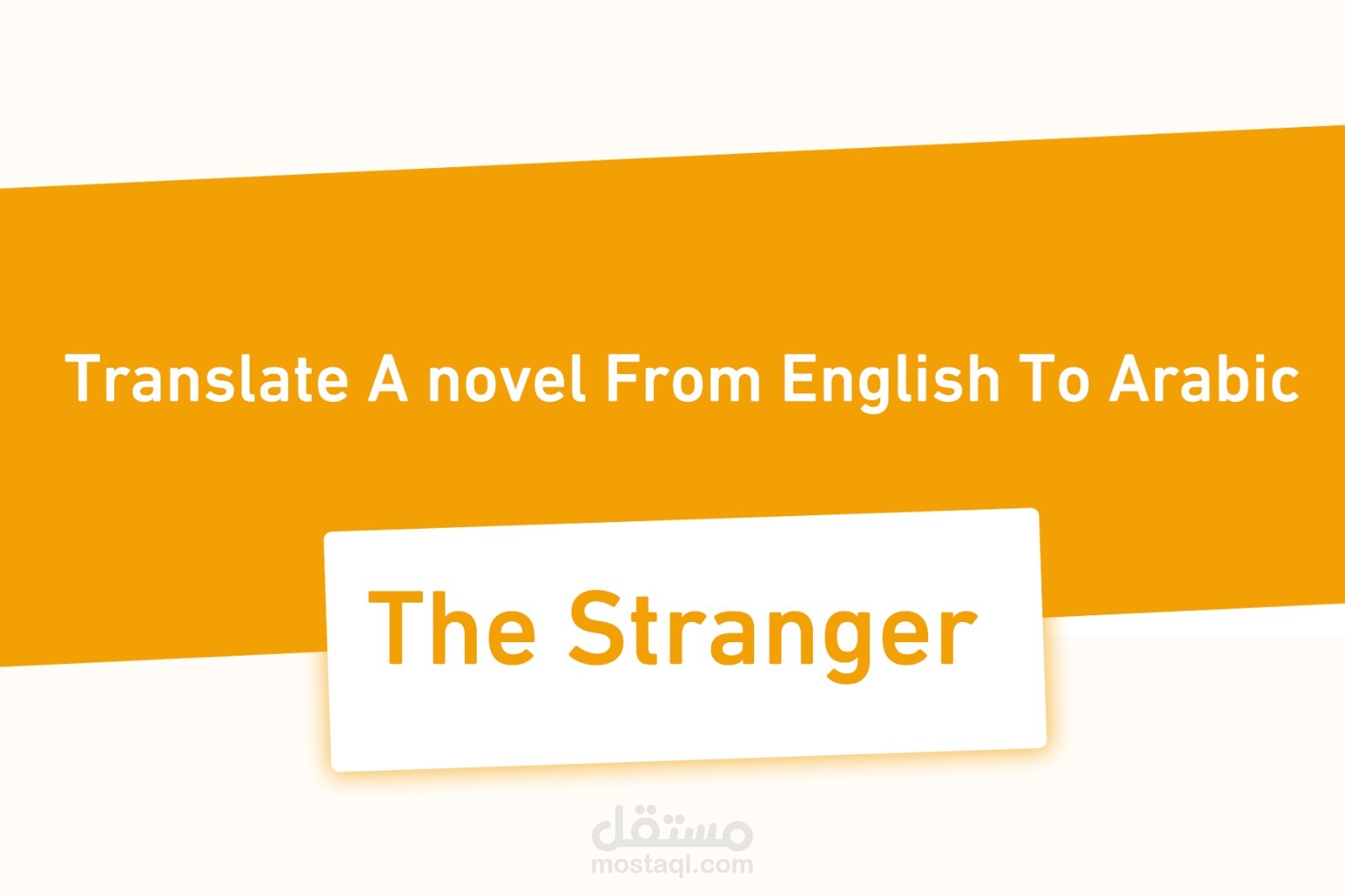 Translate a novel from English to Arabic