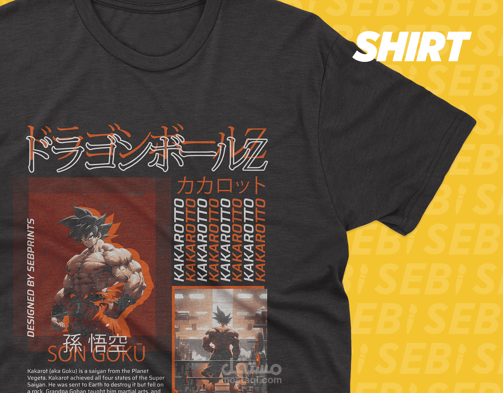 تصميم المعجبين لسون غوكو - كاكاروتو الرهيب