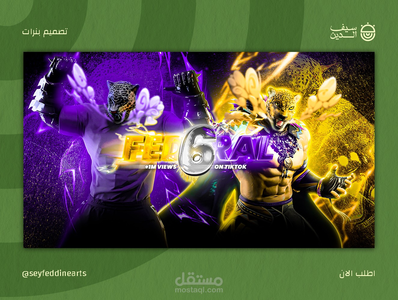 تصميم بنر حساب PlayStation 5 | لعبة Tekken 8