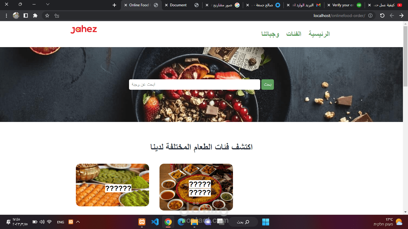 موقع ادارة مطعم php