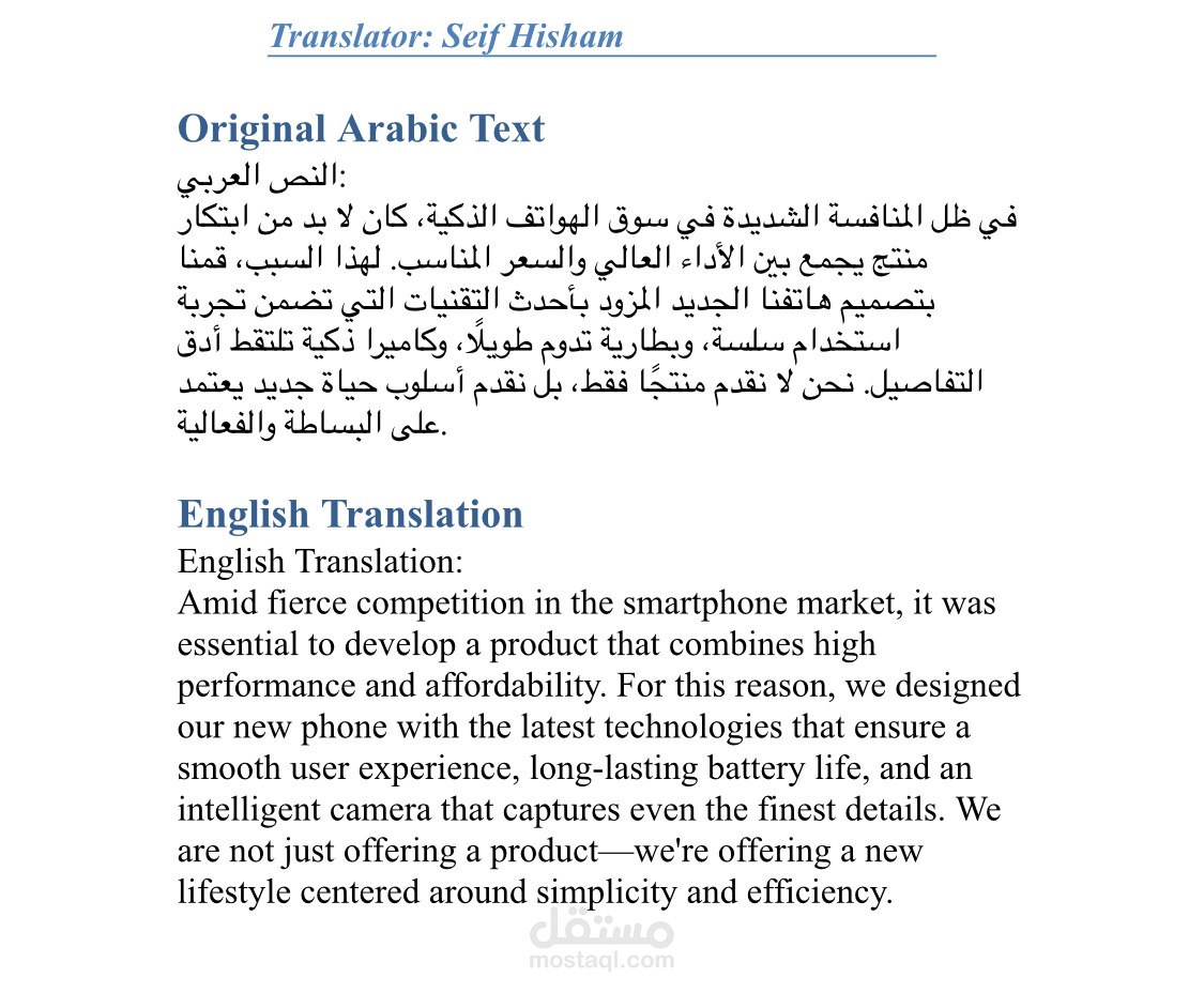 Extended Marketing Translation