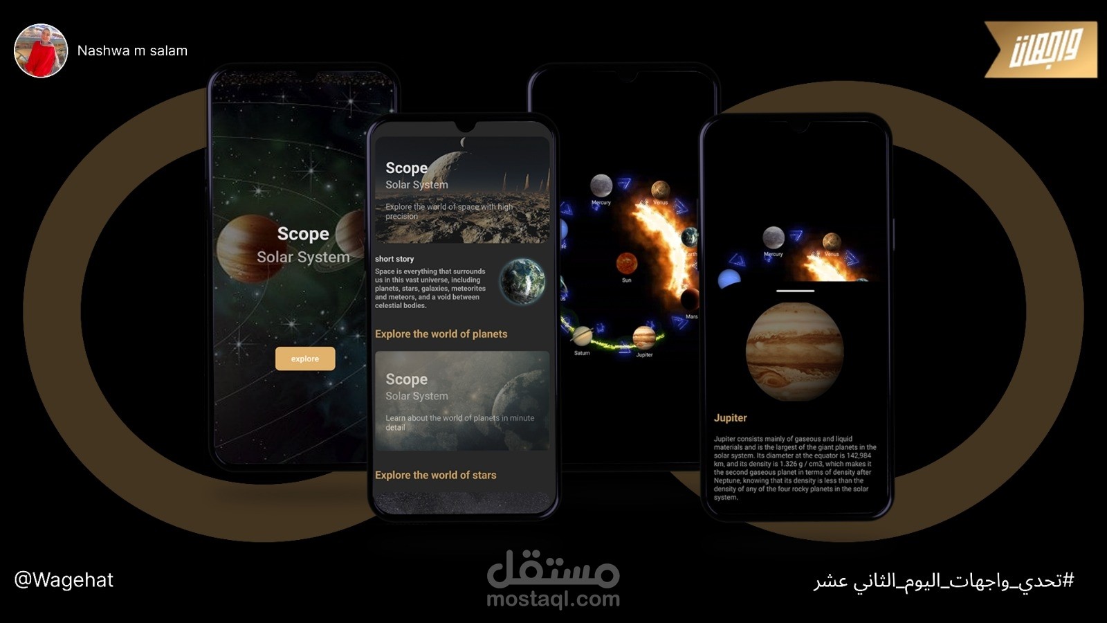 أكتشف الفضاء