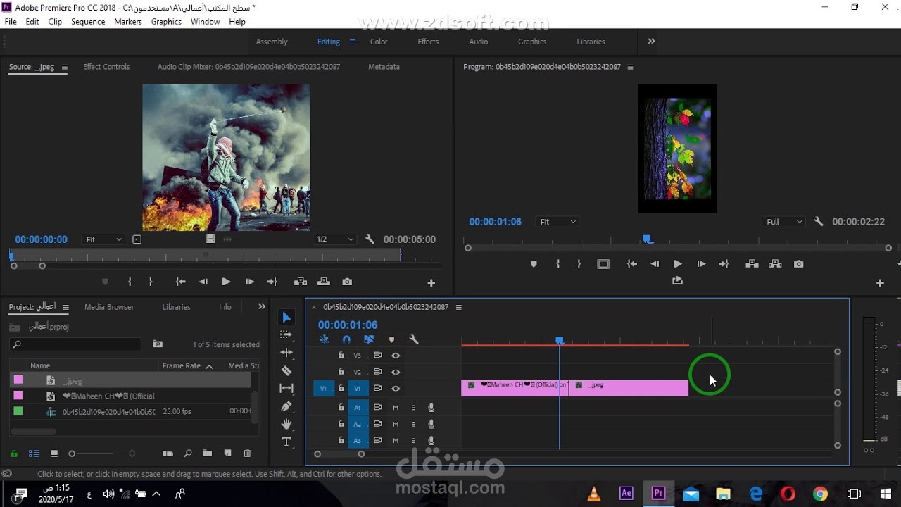 مونتاج فديوهات Adobe premiere