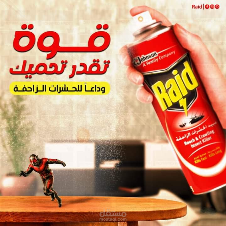 بوستر سوشيال ميديا لمبيد حشري (Raid)