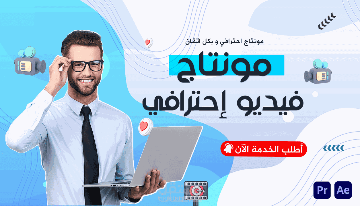 منتاج فيديوهات
