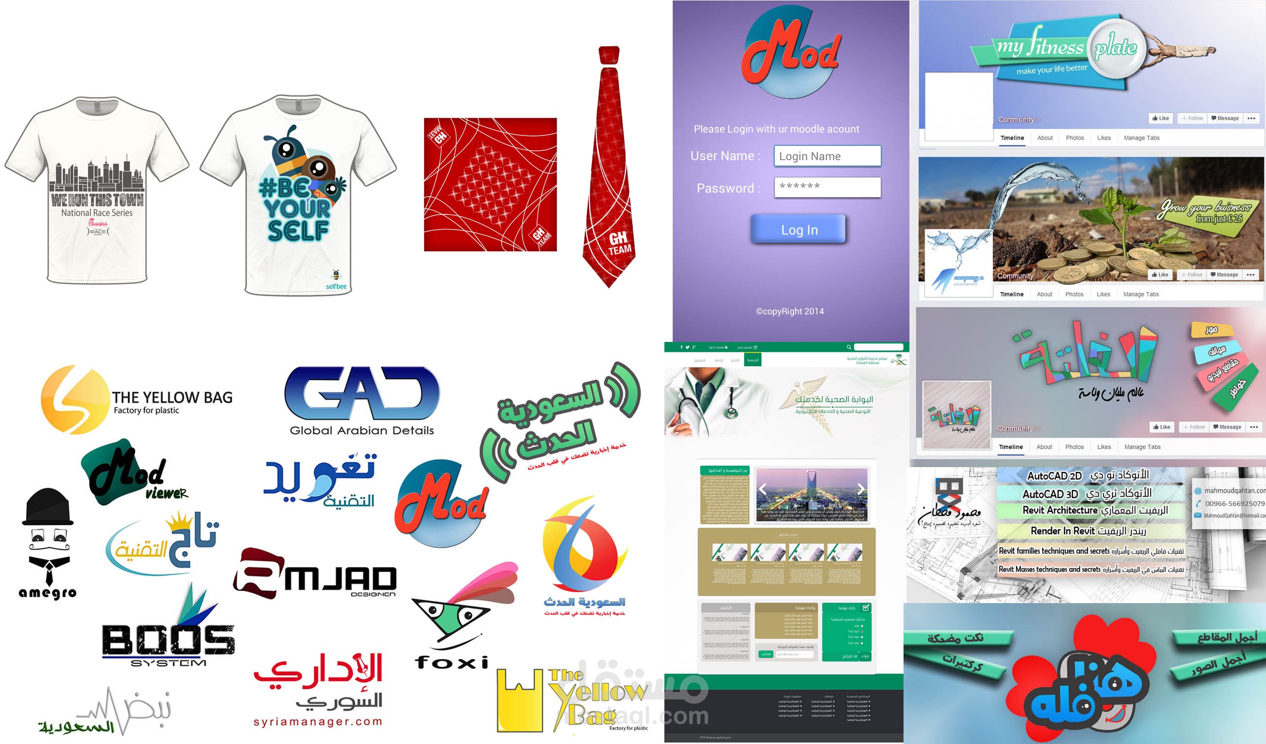 تصاميمي