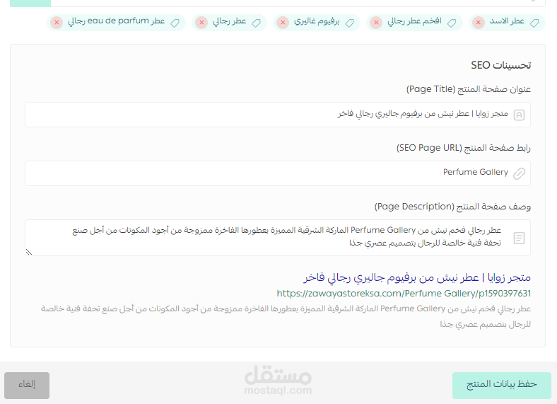 تحسين منتجات