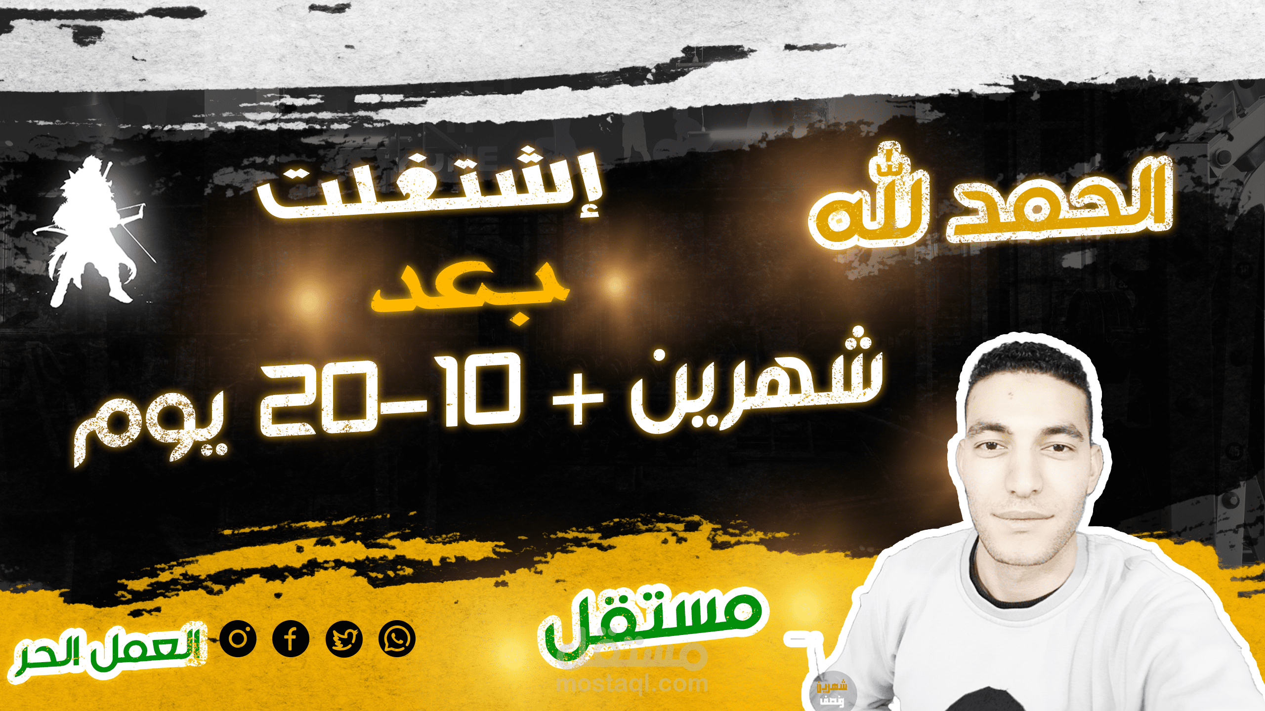 رؤية المونتاج الخاص بي في أول فيديو ع اليوتيوب لقناتي