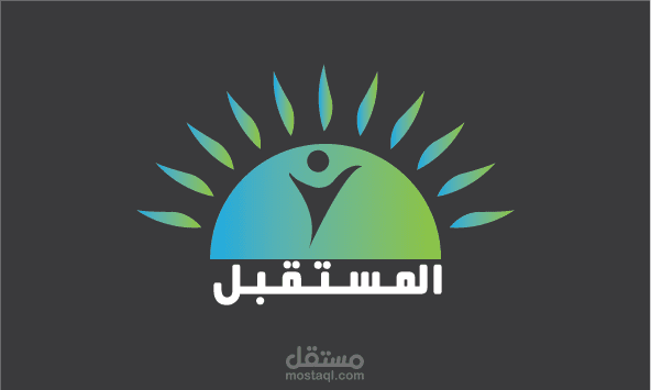 مؤسسة المستقبل.