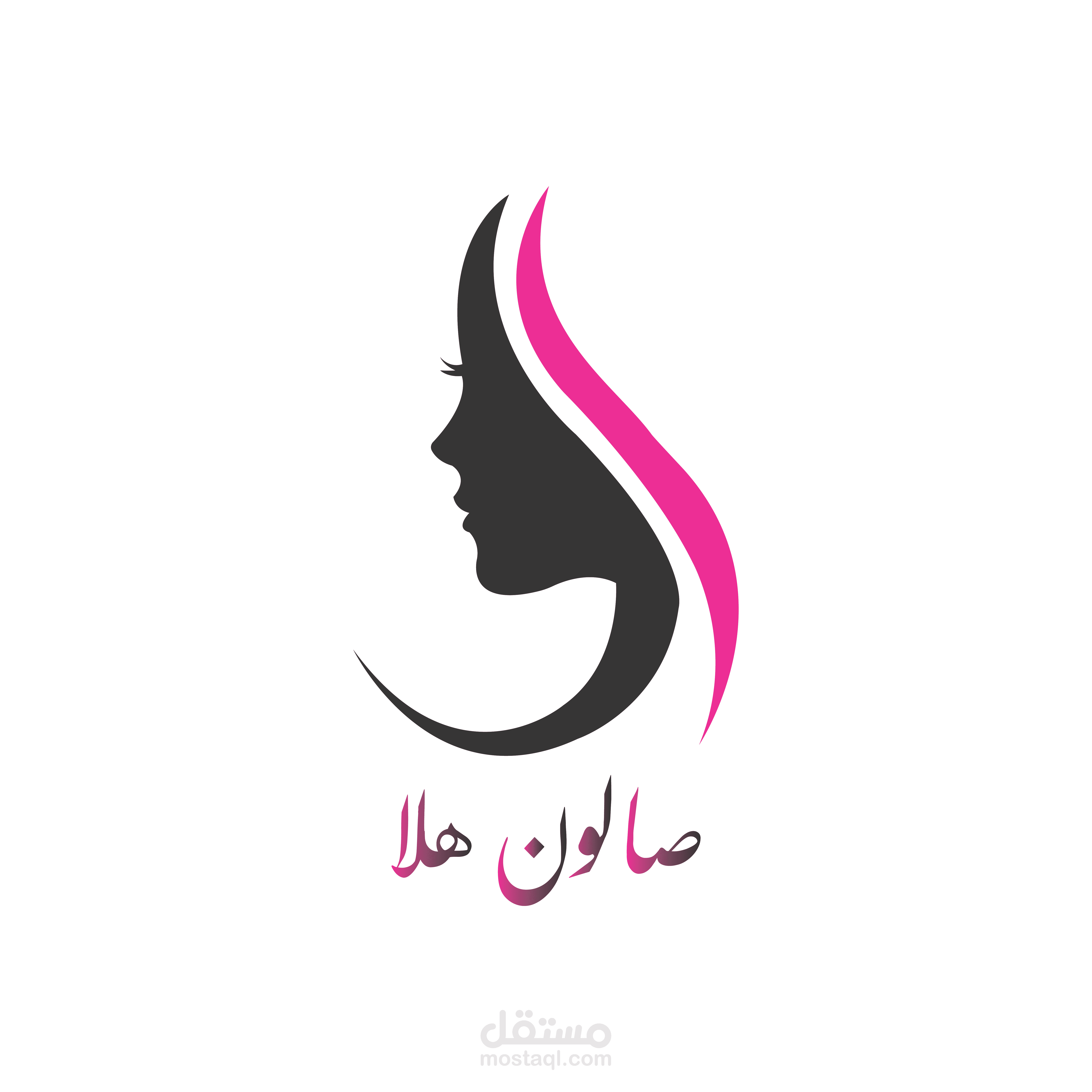صالون حلا