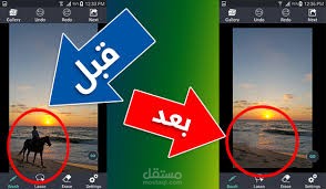تعديل الصور .اضافه او قص اشياء من الصوره.ازاله الخلفيه ازاله اشخاصم من الصوره