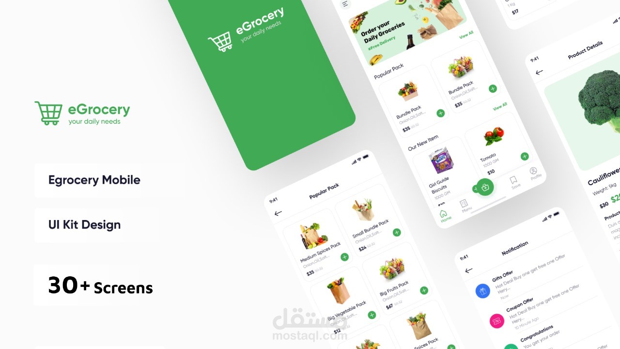 E-Grocery تطبيق تسوق بقالة