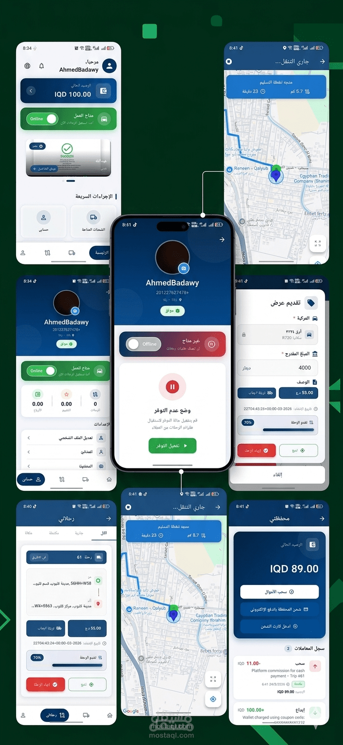 Driver App for Logistics & Transportation (Flutter) تطبيق جيتك الكابتن jeeteak driver