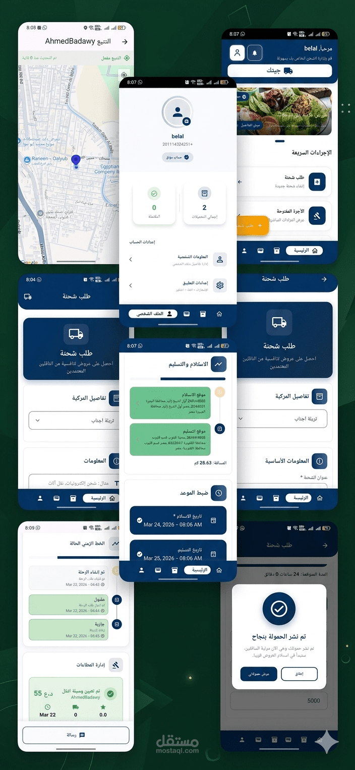 Flutter Developer | Logistics & Delivery Apps Specialist تطبيق جيتك jeeteak للنقل الثقيل الخاص بالمستخدم