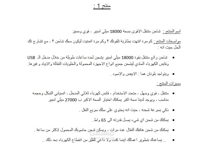 تلخيص وادخال منتجات منتجات  امازون .