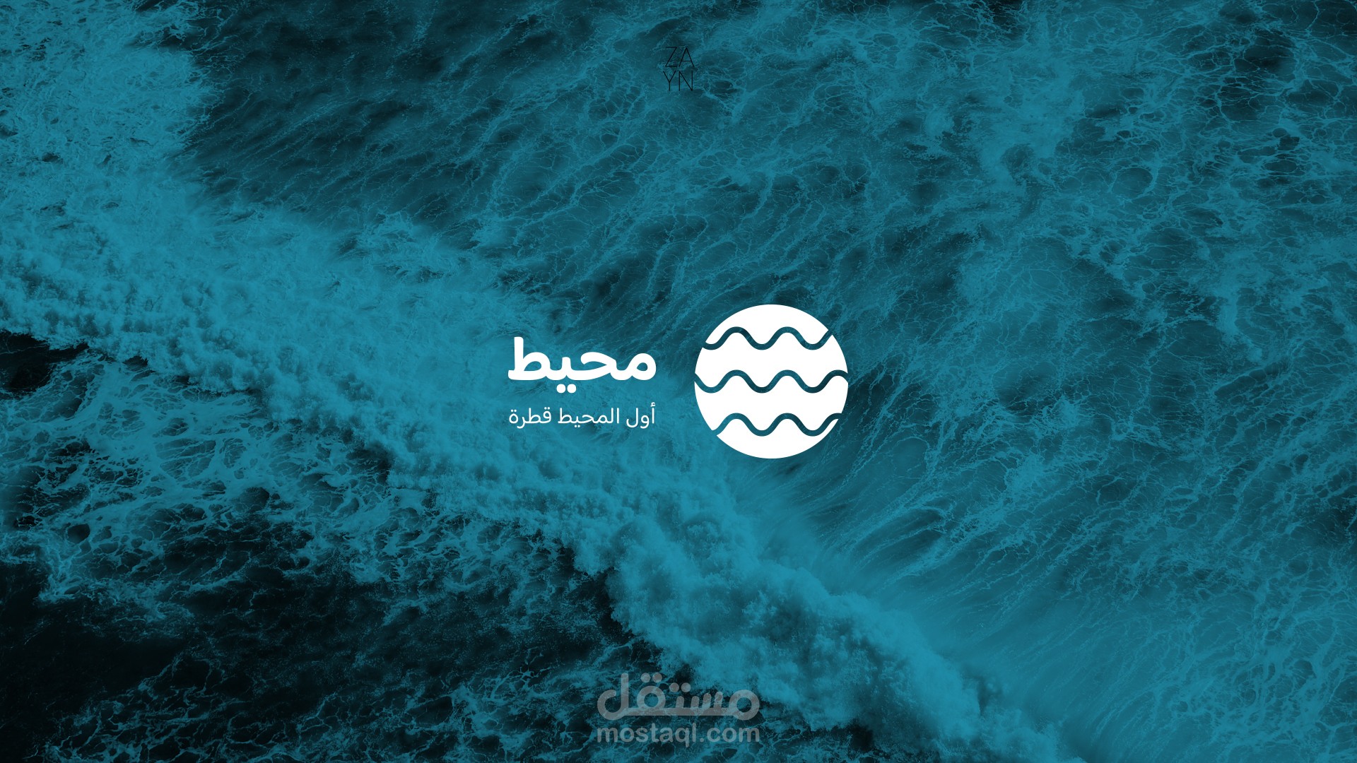 هوية بصرية - محيط