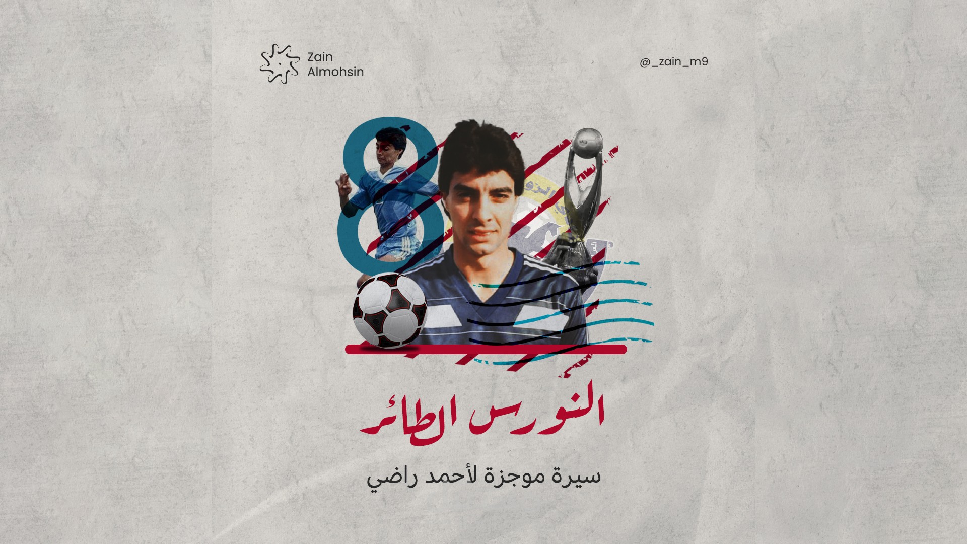 تصاميم انفو سوشيل ميديا