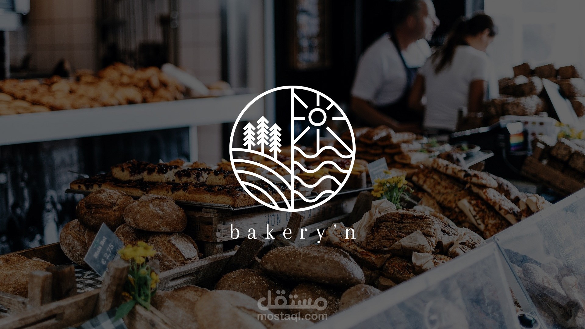 هوية بصرية - Bakery'n