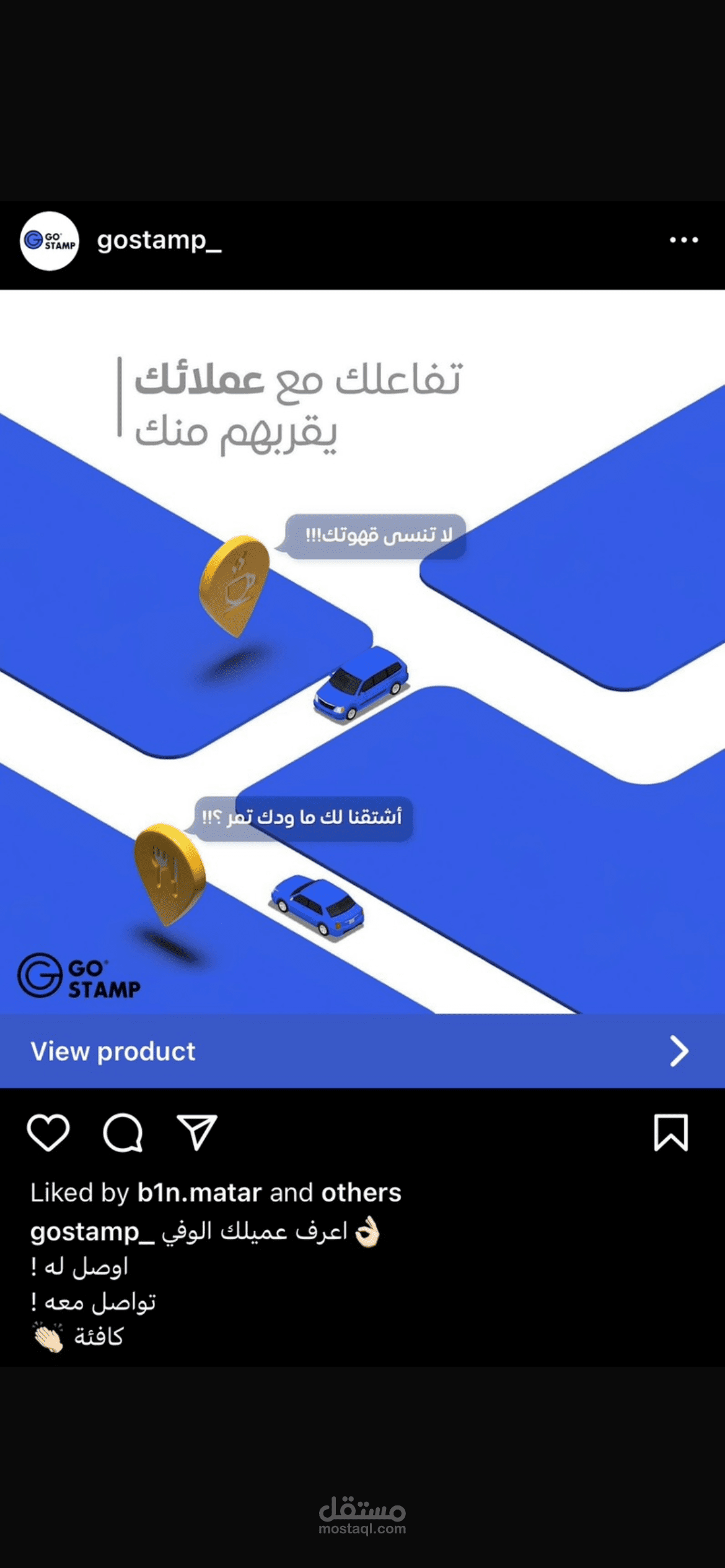 بعض من محتوى منصة الانستقرام لبطاقة الولاء قو ستامب
