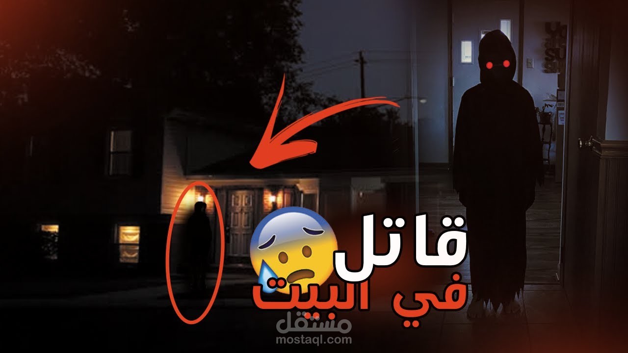 منتاج فيديو غايمنغ للعبة FEARS TO FATHOM : Home Alone